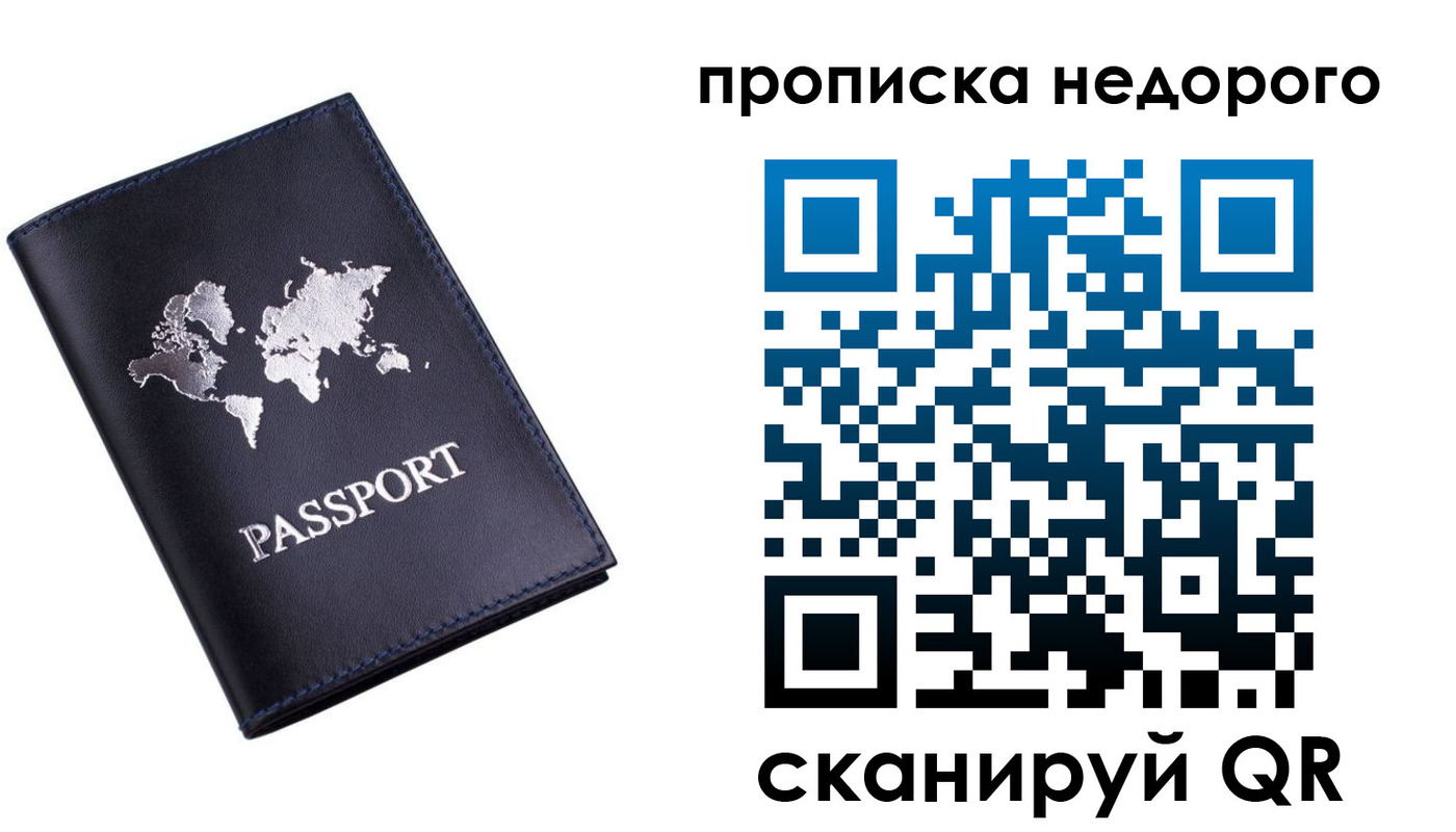временная регистрация для школы в Оленегорске