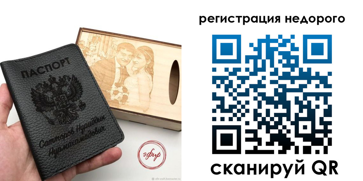 прописка для школы в Оленегорске