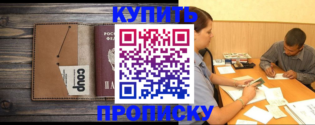 прописка для кредита в Оленегорске